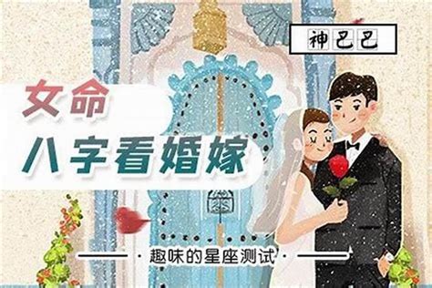 八字不合不能結婚嗎|八字不合能結婚嗎，咋看生辰八字不合